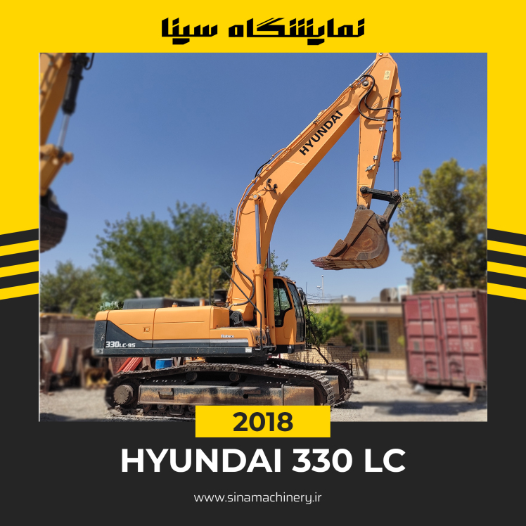 بیل هیوندای ۳۳۰ - نمایشگاه سینا