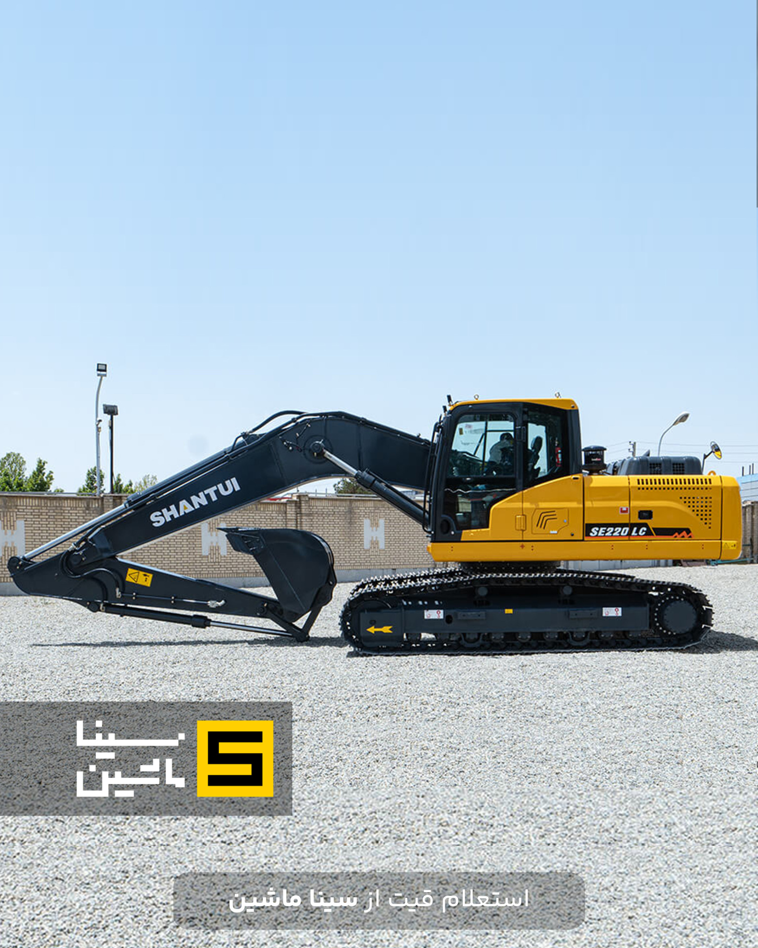 خرید اقساطی و قیمت روز بیل مکانیکی شانتویی