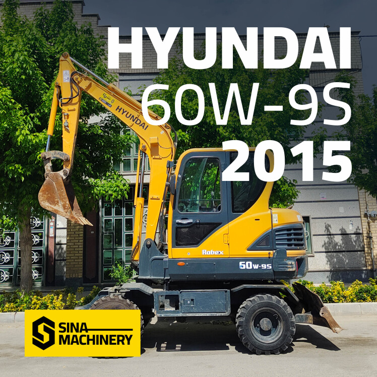 خرید مینی بیل لاستیکی هیوندای r60w نمایشگاه سینا