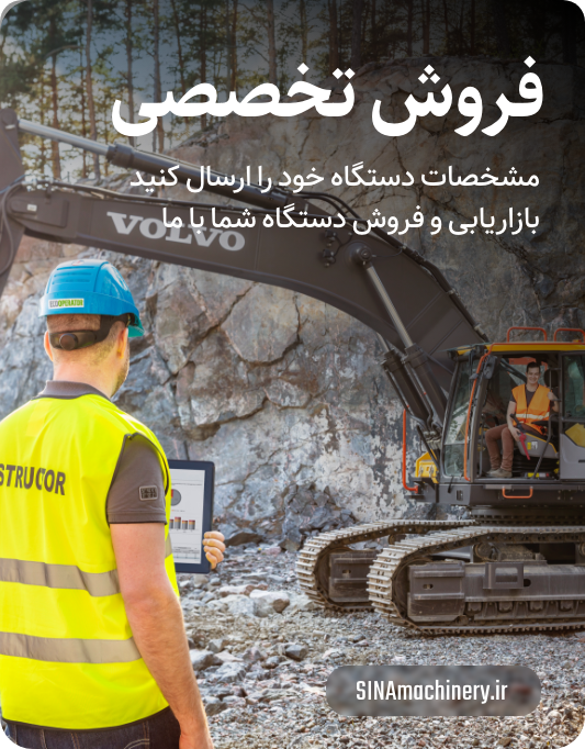 فروش سفارشی بیل مکانیکی لودر مینی بیل بابکت غلتک گریدر