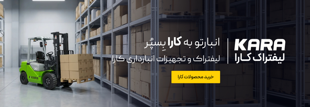 نمایندگی رسمی فروش چانگلین سینوماک و نمایندگی شرکت سنگین ماشین ایستا