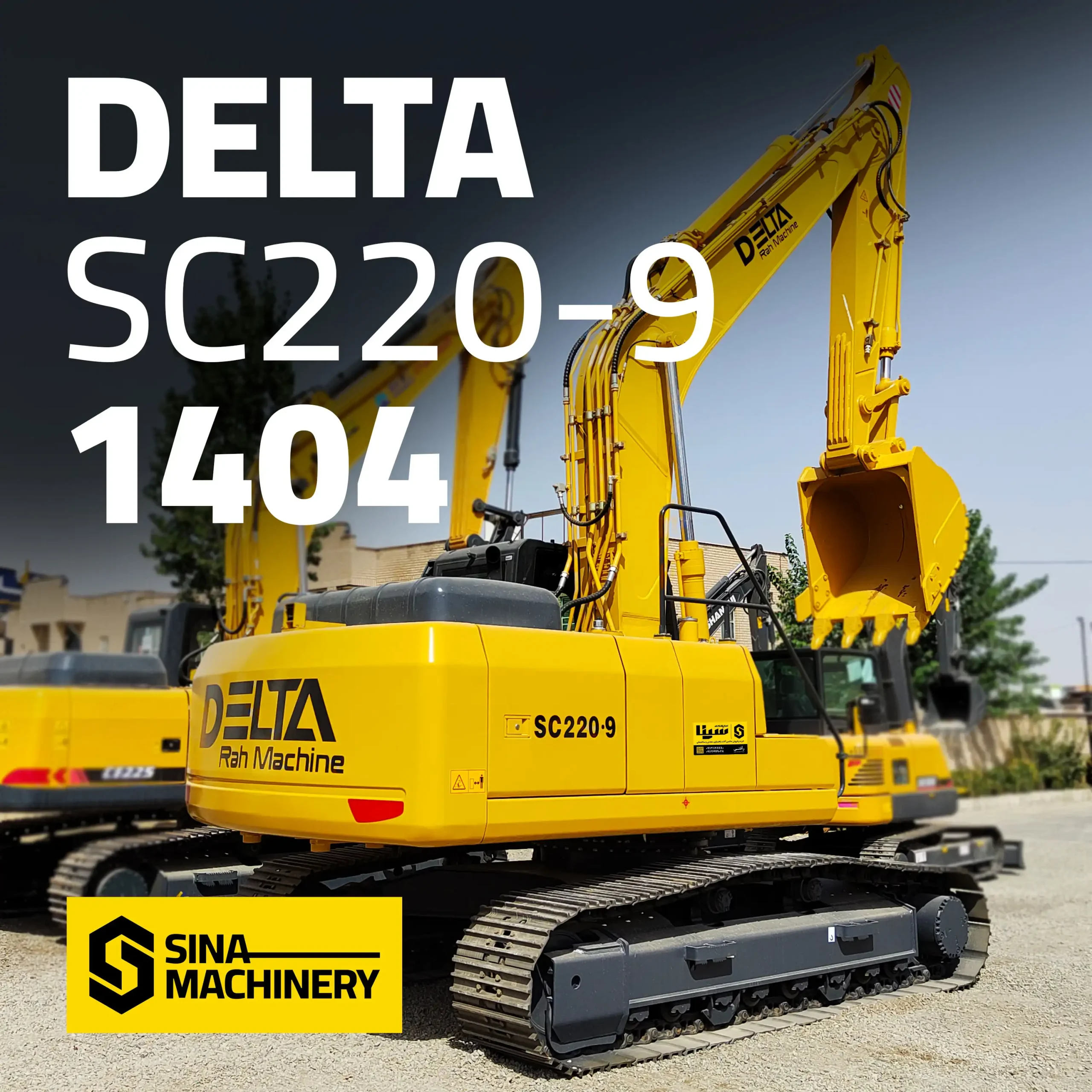 بیل مکانیکی دلتا ۲۲۰ SC220-9