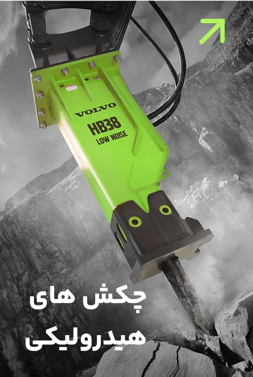 خرید چکش هیدرولیکی یا پیکور