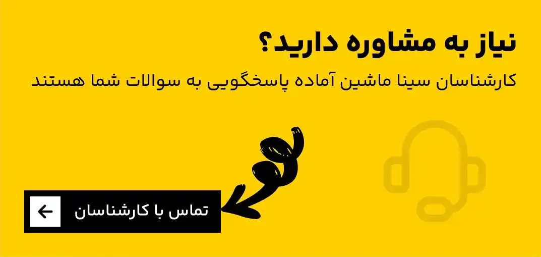 مشاوره خرید لودر خرید بیل مکانیکی خرید مینی بیل