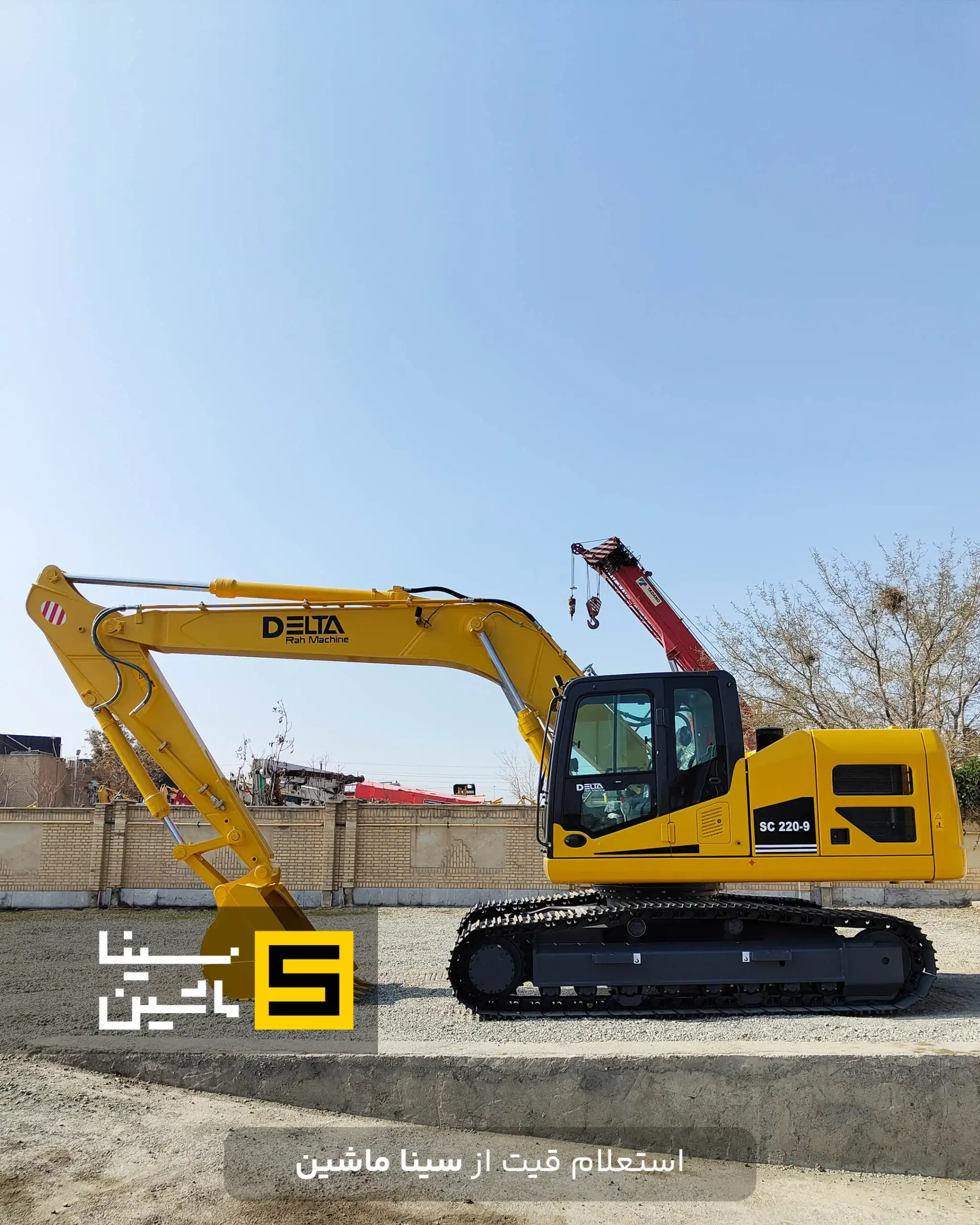 خرید بیل مکانیکی دلتا ۲۲۰ سینا ماشین