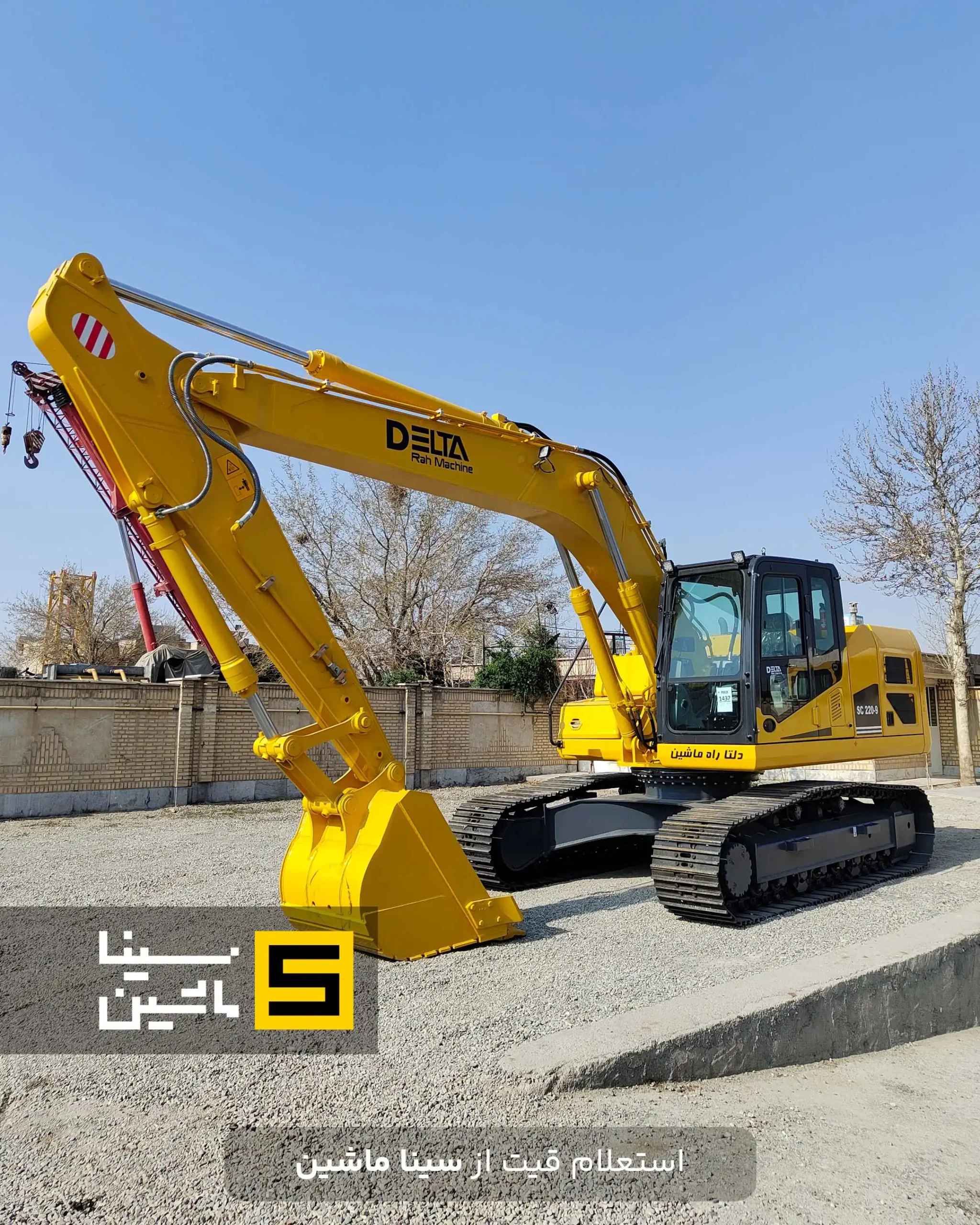 خرید و قیمت بیل مکانیکی دلتا ۲۲۰ سری جدید - سینا ماشین