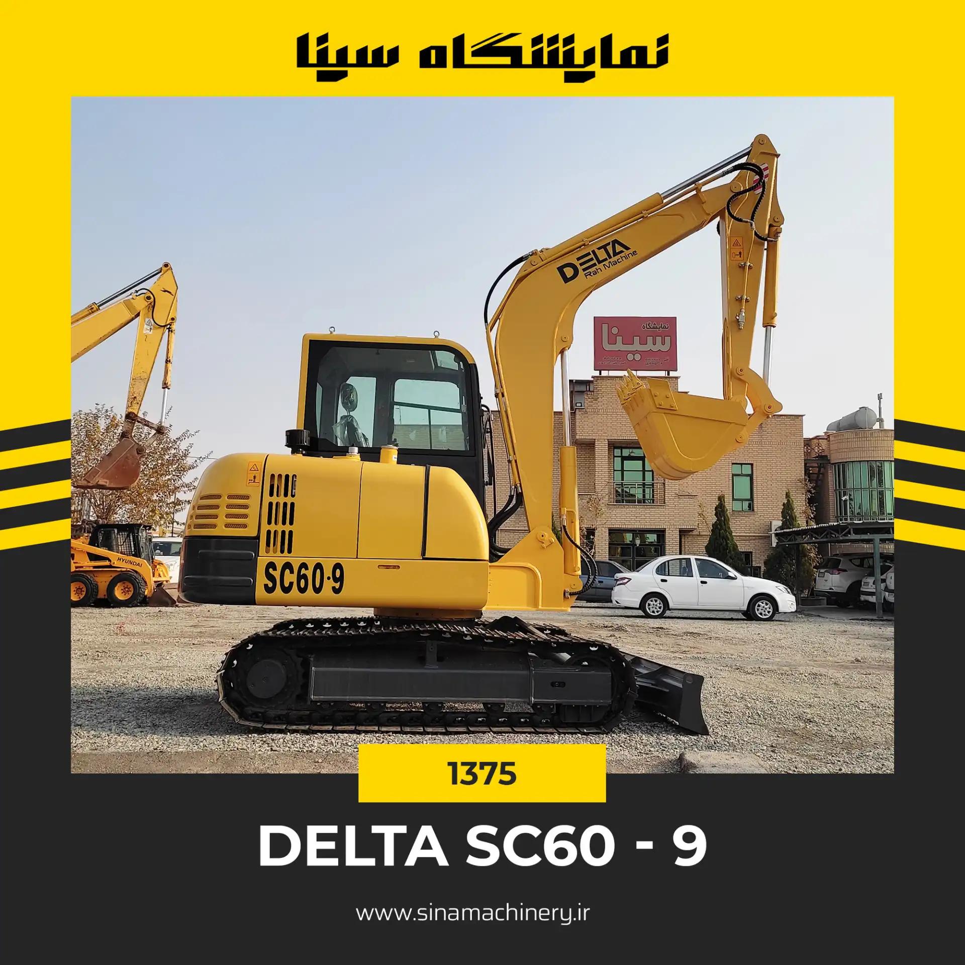 مینی بیل دلتا sc60-9
