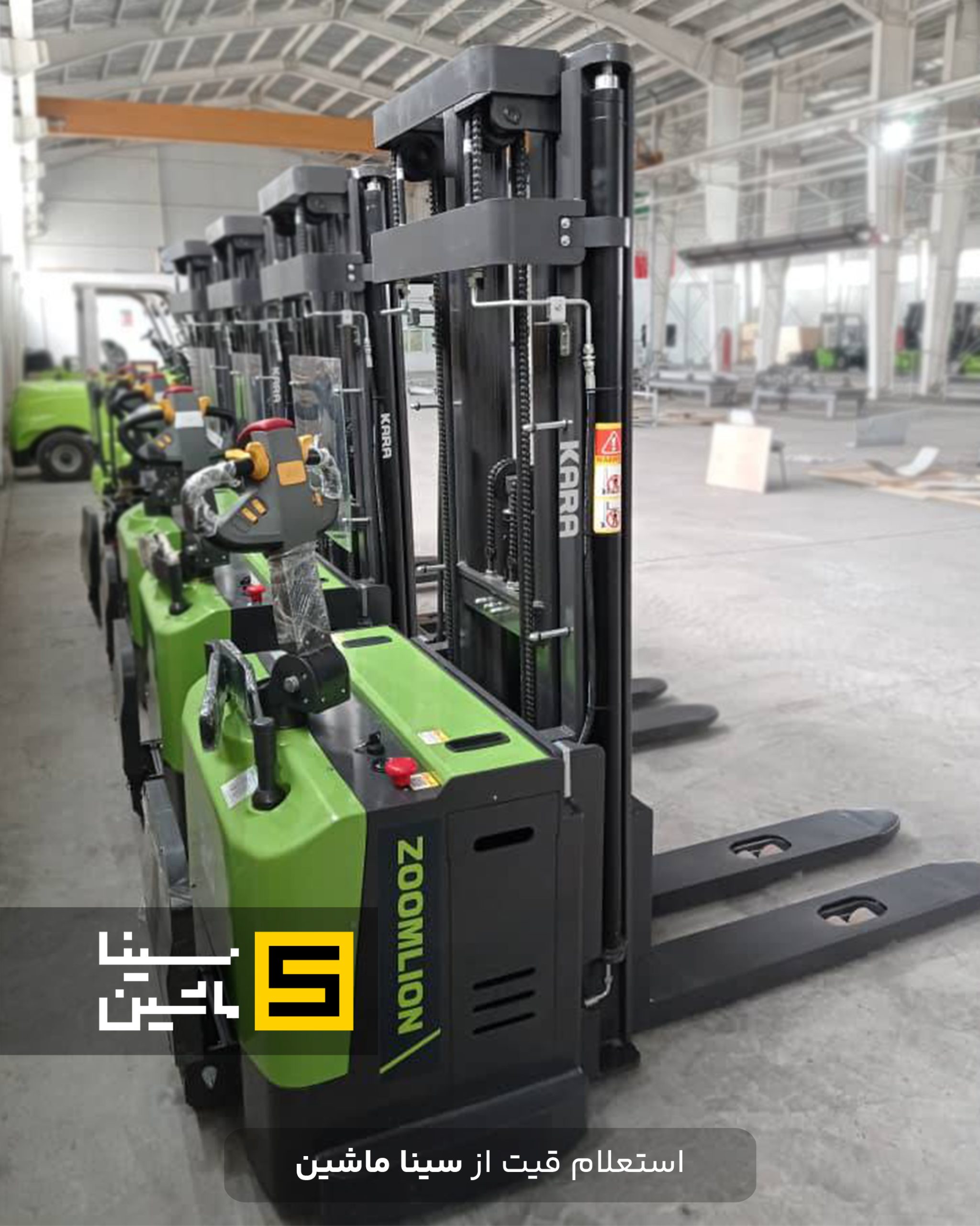 خرید استاکر stocker کارا زوملاین