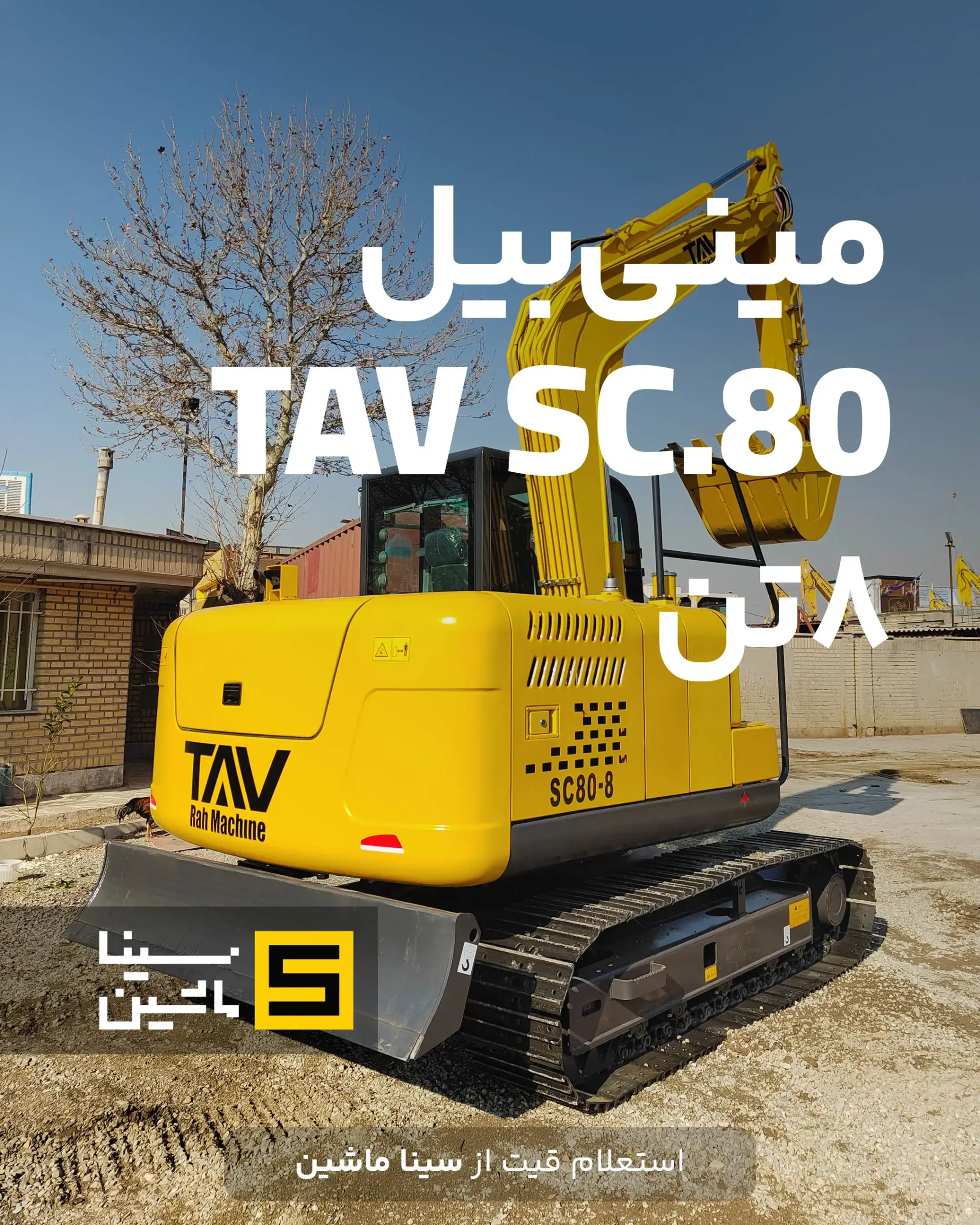 خرید و قیمت مینی بیل ۸ تن دلتا ( تاو راه ماشین) از سینا ماشین