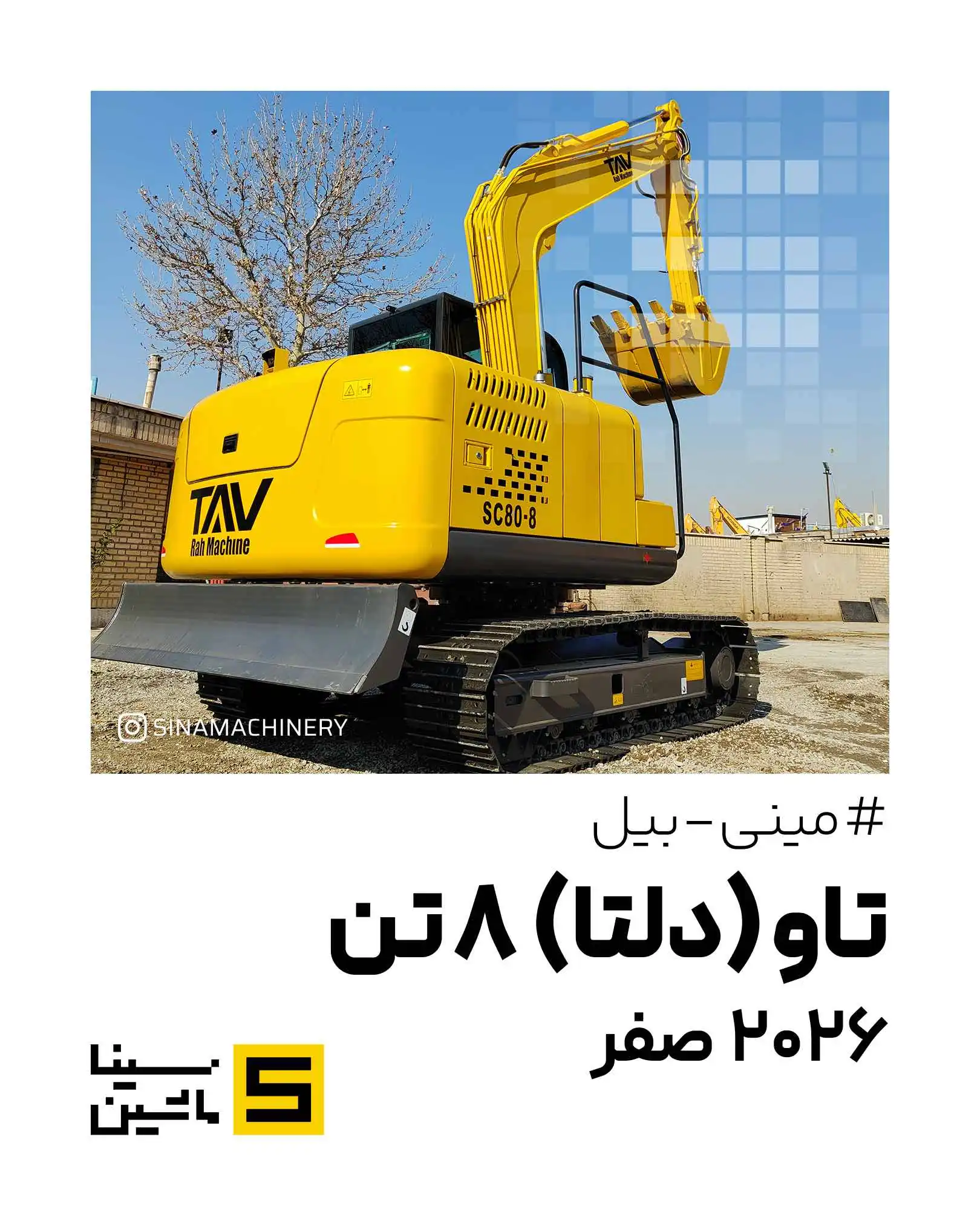 خرید و قیمت مینی بیل ۸ تن دلتا ( تاو راه ماشین) از سینا ماشین