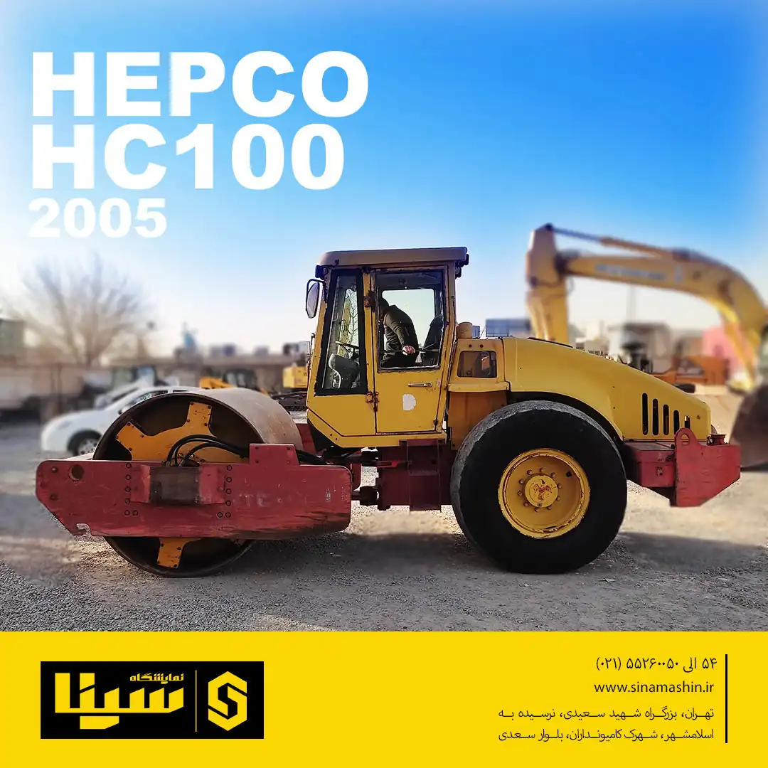 غلتک هپکو موشکی HC100C