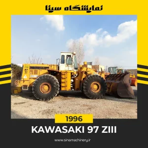 خرید لودر معدنی کاوازاکی ۹۷ معادل کوماتسو ۵۰۰ یا کاترپیلار ۹۸۰