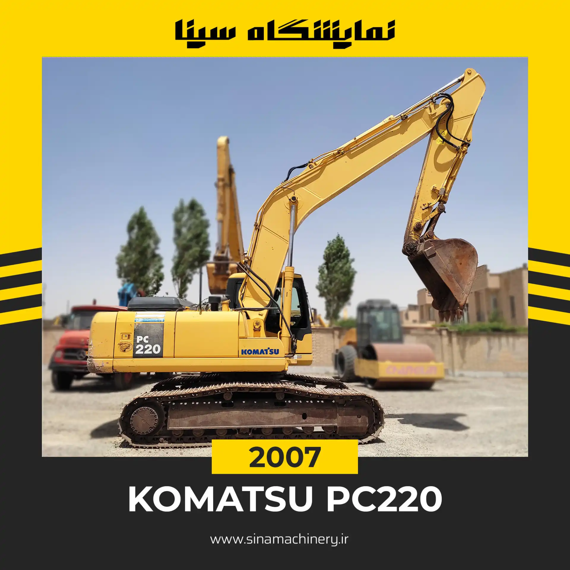 خرید و قیمت بیل مکانیکی کوماتسو ۲۲۰ خط ۷ کارکرده از سینا ماشین