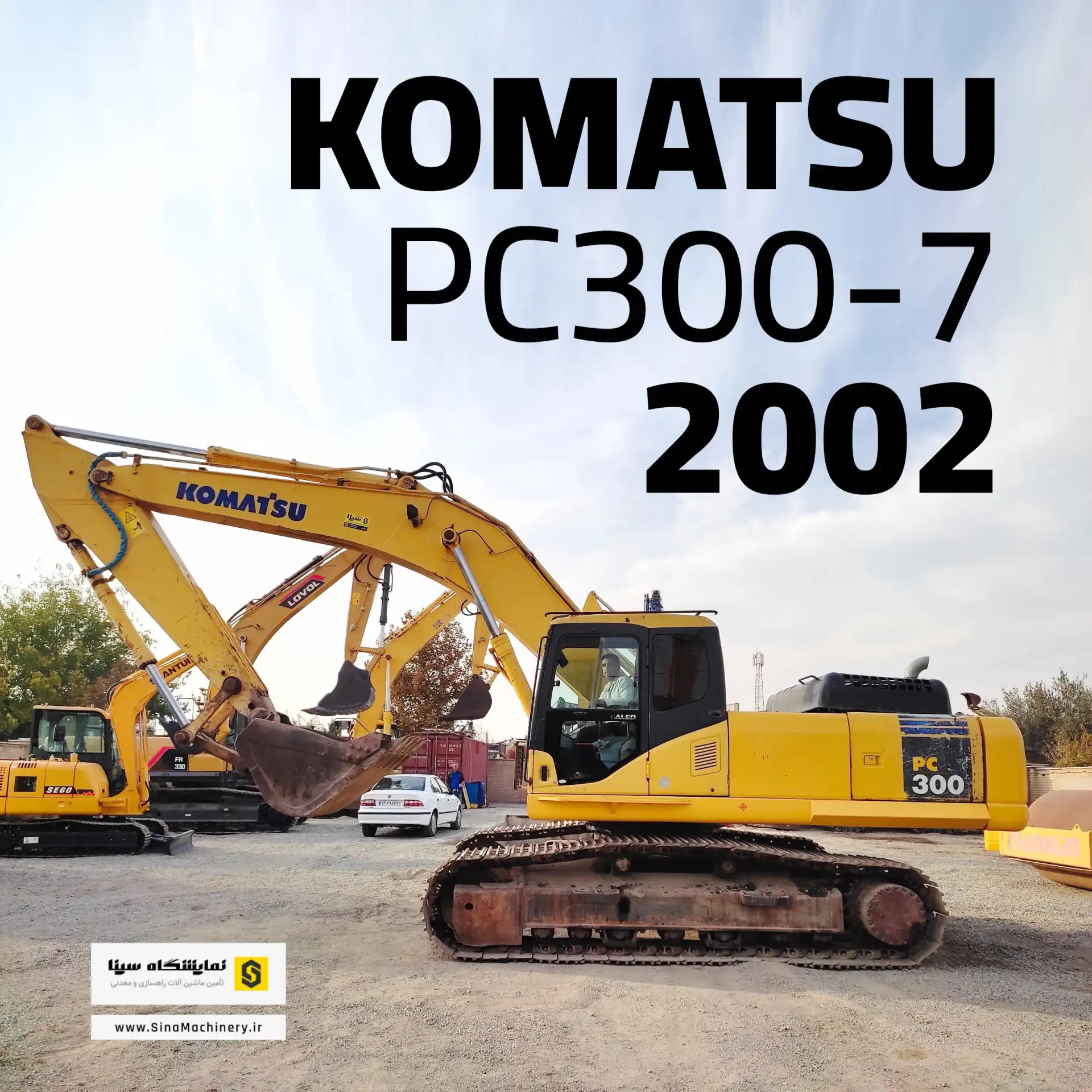 خرید و قیمت بیل کوماتسو PC300-7 خط ۷ کارکرده KOMATSU PC300-7 سیناماشین