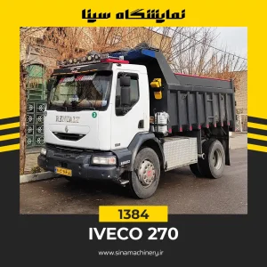 خرید و قیمت کامیون کمپرسی رنو میدلام ۲۷۰ در سینا ماشین