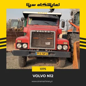 کامیون کمپرسی ولوو N12 توپ شرکت نفتی