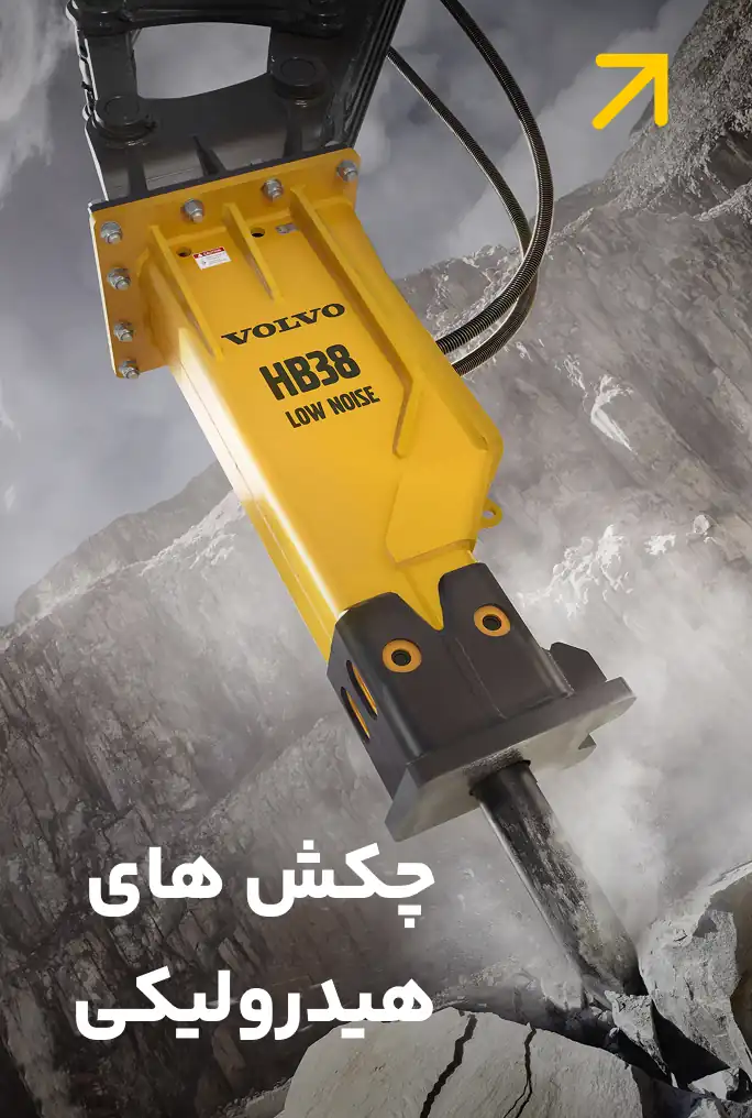 خرید چکش هیدرولیکی، خرید پیکور بیل مکانیکی
