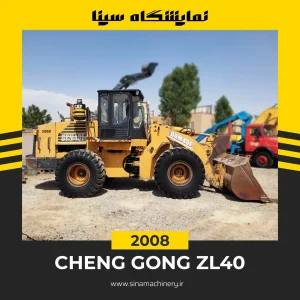 خرید لودر ZL40 کارکرده