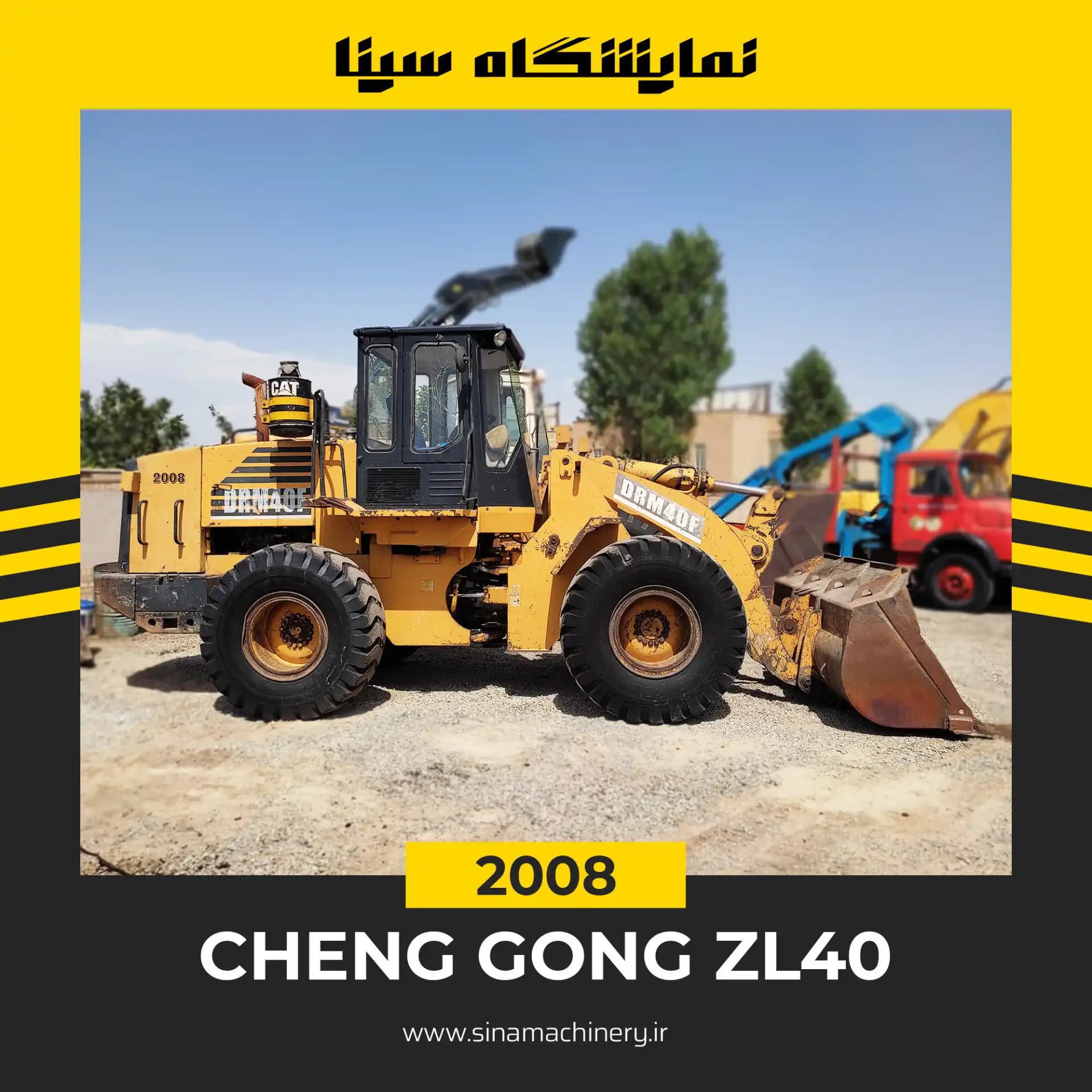 خرید لودر ZL40 کارکرده