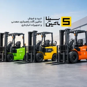 مقایسه لیفتراک برقی، دوگانه و دیزلی